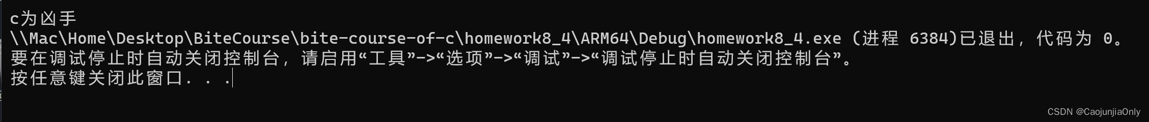 日本某地发生了一件谋杀案，警察通过排查确定杀人凶手必为4个嫌疑犯的一个题目详解（逻辑类型题2）