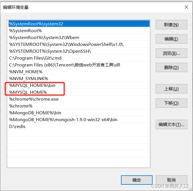 mysql window安装教程