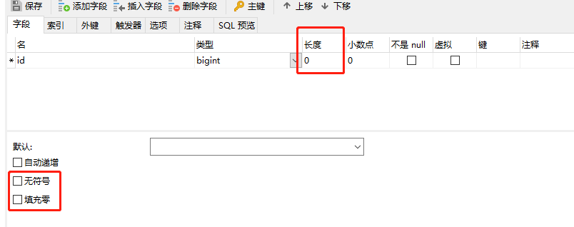 MySQL表设计原则