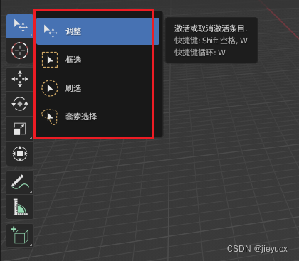 blender基本操作_blender 怎么给机械臂模型添加节点-CSDN博客