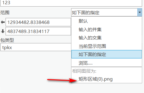 使用arcgispro25生成地图文件tpkmmpk