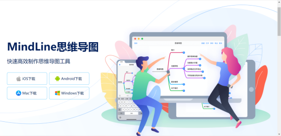 无纸化学习必备神器——思维导图软件