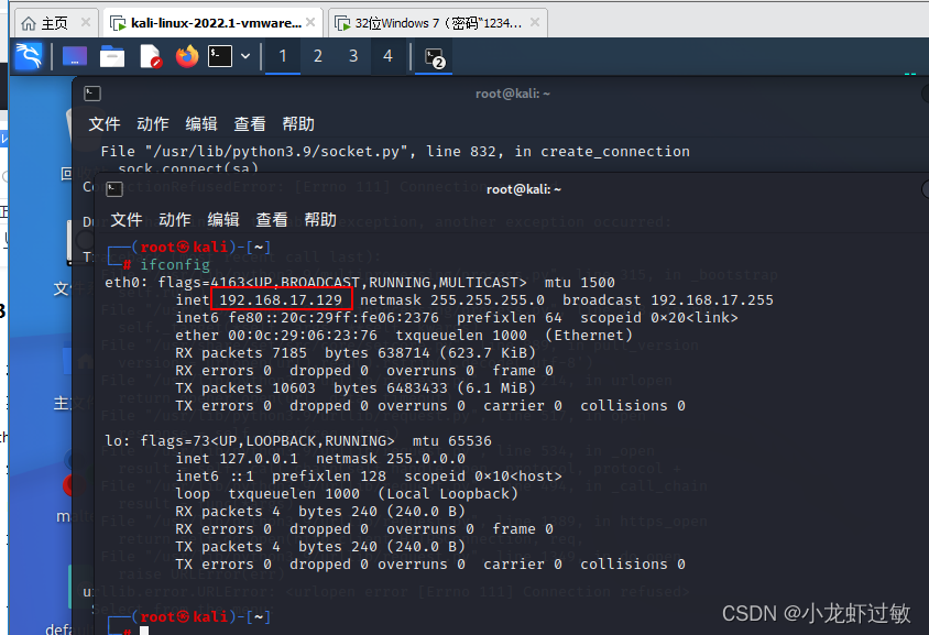 社会工程学工具（信息安全）_linux系统集成社会工程学CSDN博客