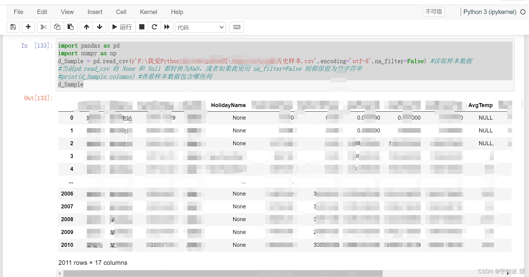 【Python】 【Pandas 】【read_csv()】Pandas库的read_csv()方法的使用，处理：None,NULL