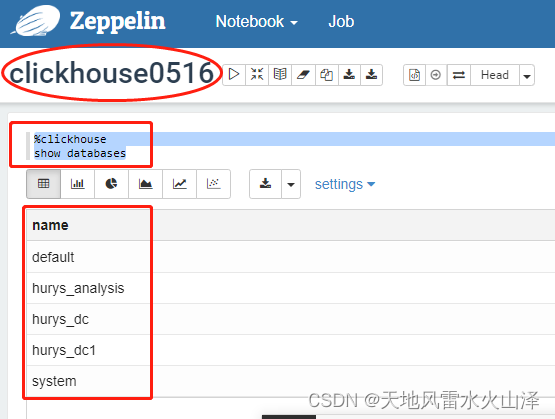 一百一十六、Zeppelin——Zeppelin0.9.0连接ClickHouse21.9.5.16（亲测有效，附步骤截图）