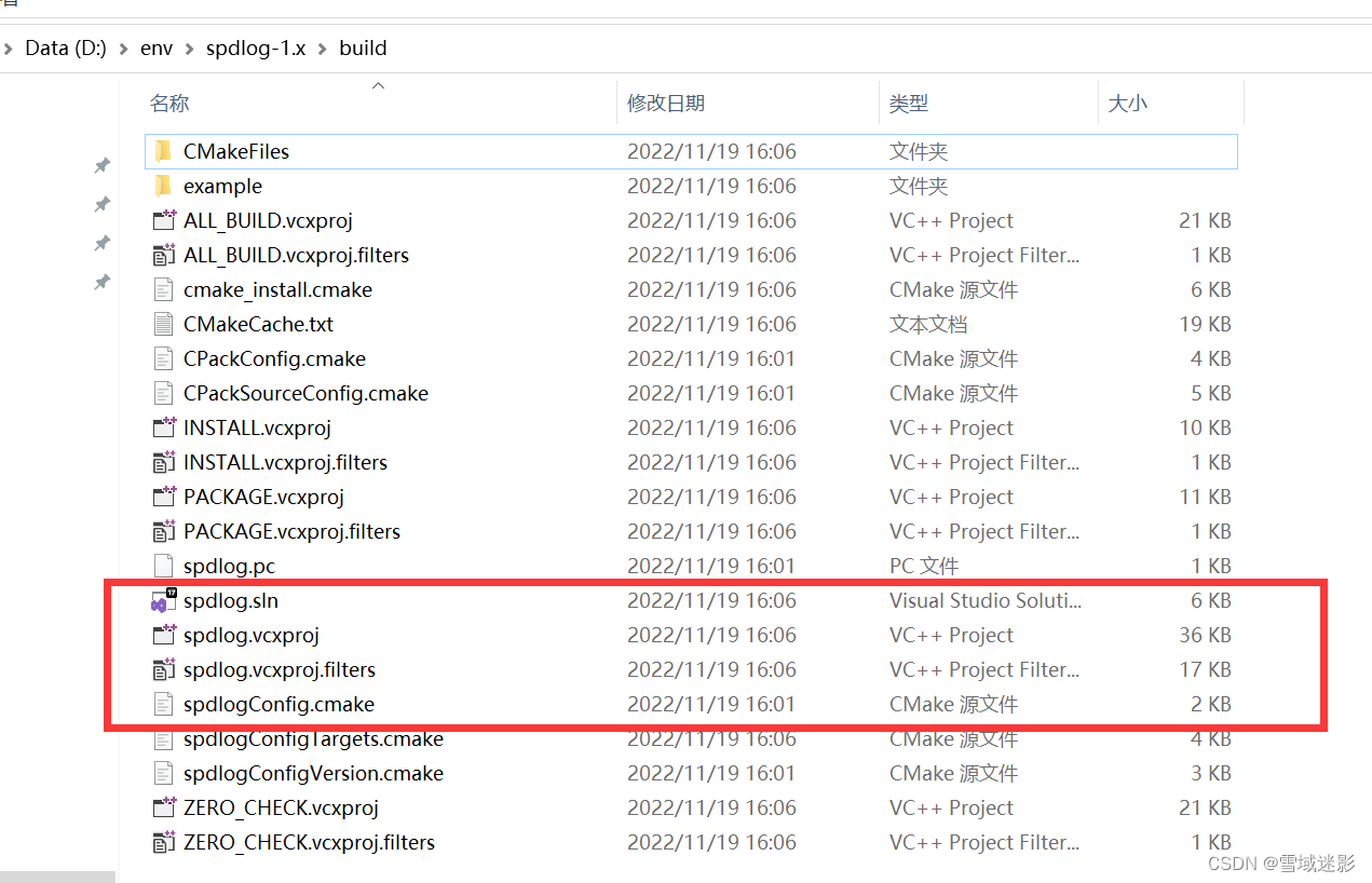spdlog工程