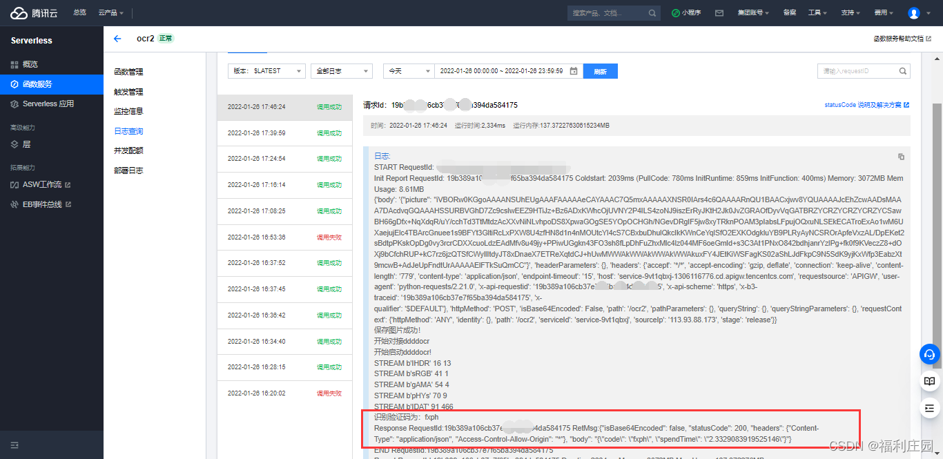 Ddddocr Api 基于腾讯云函数SCF&ddddocr免费验证码识别API响应系统_ddddocr windows-CSDN博客