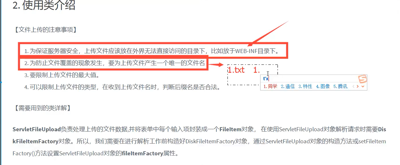 [外链图片转存失败,源站可能有防盗链机制,建议将图片保存下来直接上传(img-ICk74H65-1647770118047)(JAVAweb入门基础.assets/1646472164998.png)]