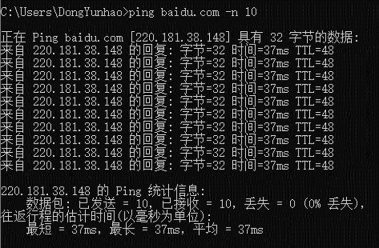 计算机网络——常用的网络命令「终于解决」