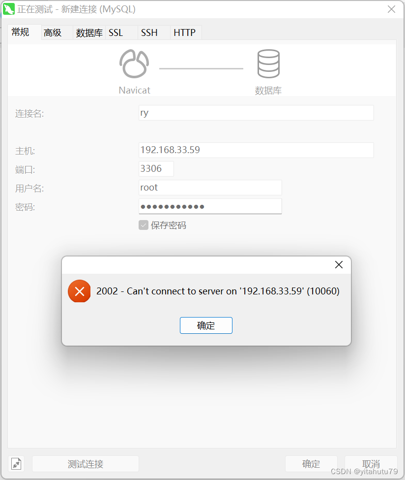 navicat-failed-to-connect-to-the-server-remotely-2002-can-t-connect