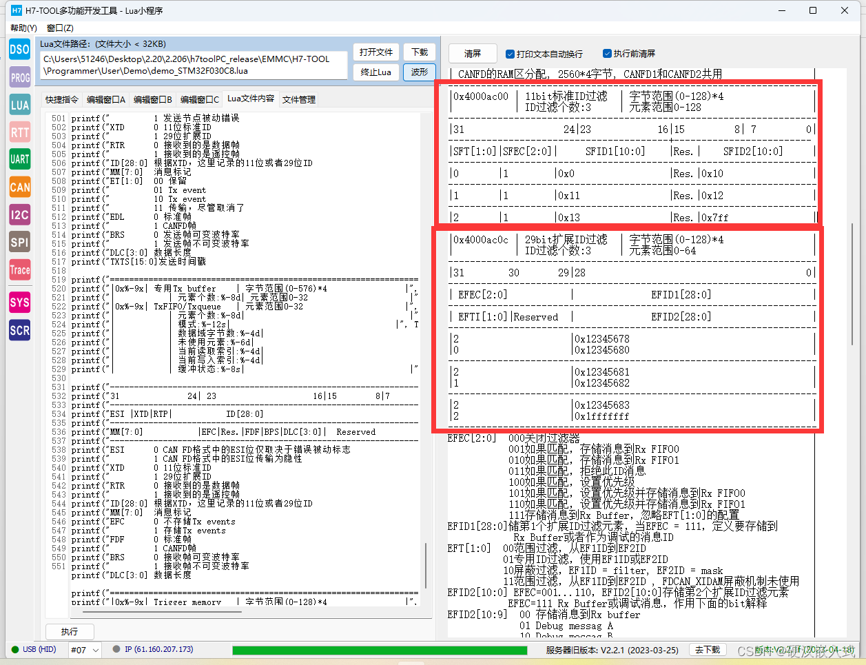 《安富莱嵌入式周报》第310期：集成大语言模型的开源调试器ChatDBG, 多功能开源计算器，M7内核航空航天芯片评估板, Zigbee PRO规范