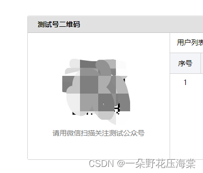 微信公众号开发以及测试公众号菜单配置