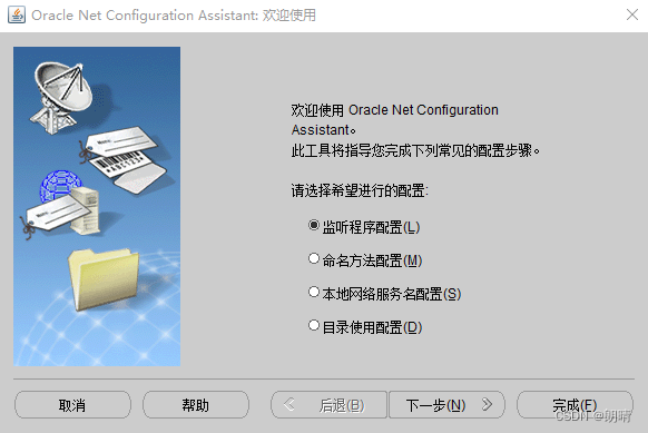 Oracle21C--Windows卸载与安装