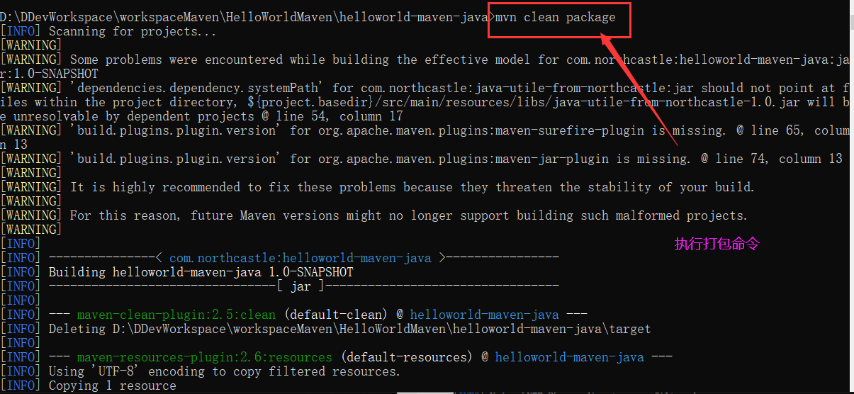 Maven基础pom.xml中配置打包的入口程序和第三方依赖jar包（包含自己jar包）