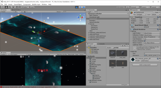 unity生涯的开始——太空飞船小游戏制作