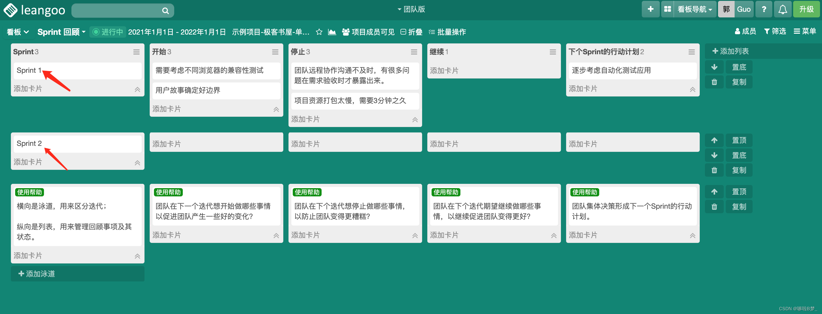 Scrum敏捷项目管理中，开发人员（Developers）的职责