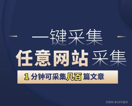 爆文采集器-热点爆文章采集工具