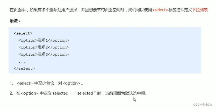 css随笔1-基础