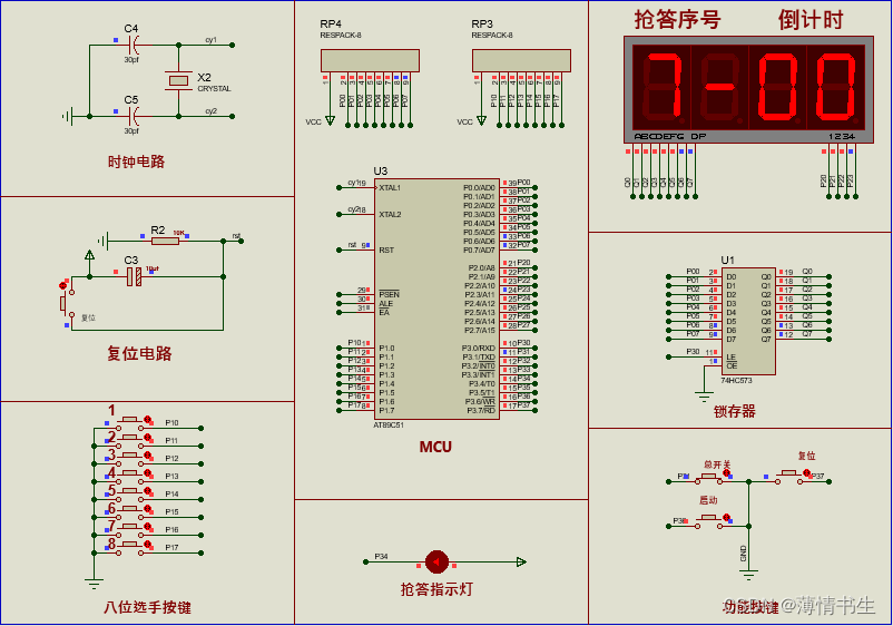 基于51单片机的八路抢答器Protues仿真设计