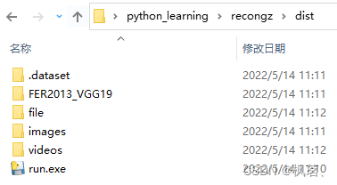 Python打包为exe文件