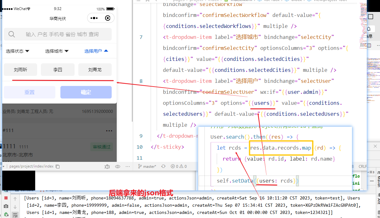 TypeError: res.data.map is not a function微信小程序报错