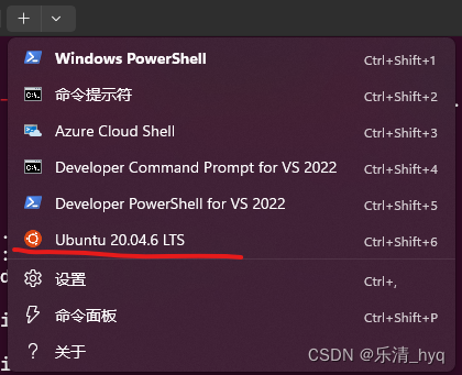 从PowerShell中打开WSL终端