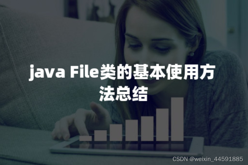 Java File类的基本使用方法总结