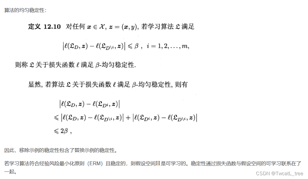 【机器学习】四、计算学习理论