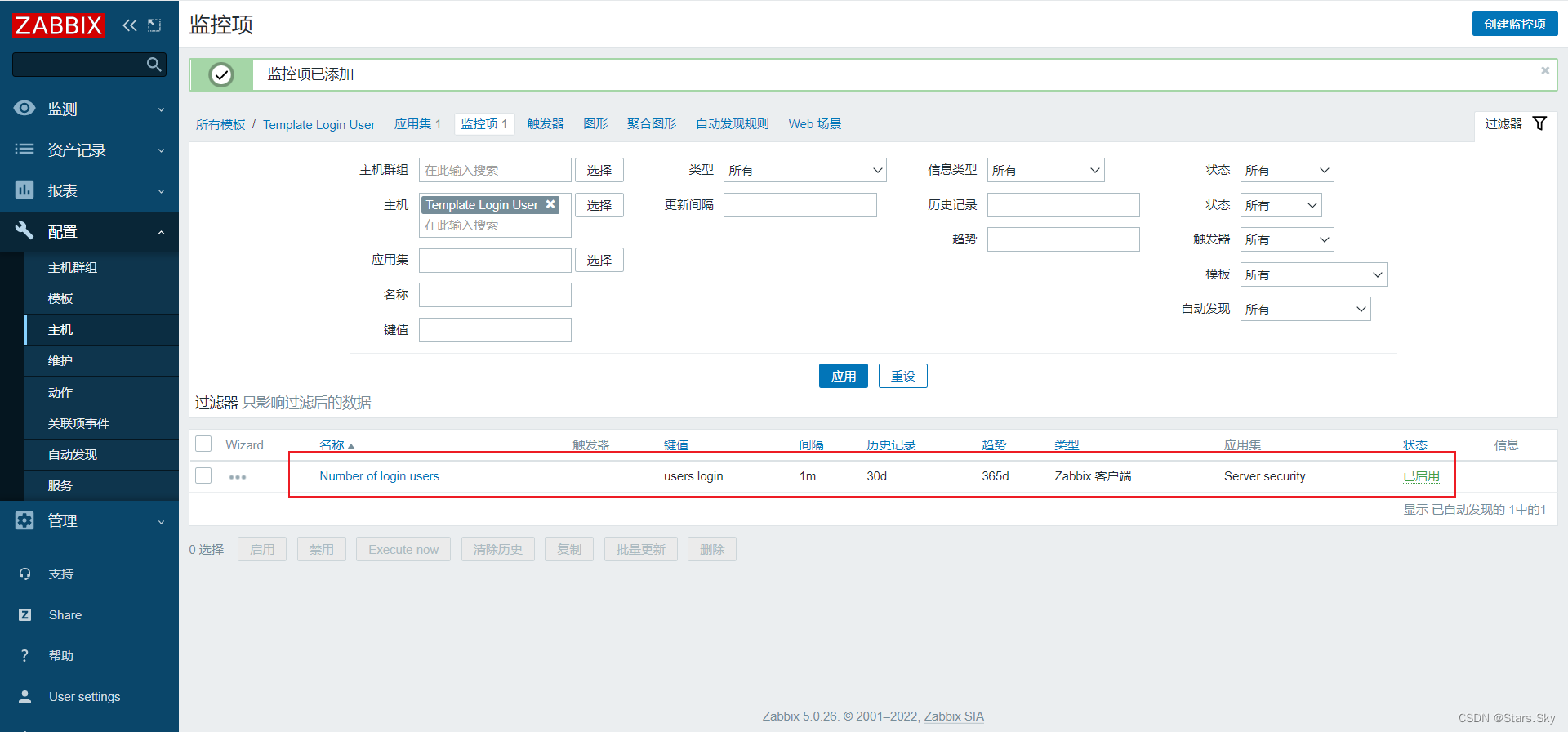 Zabbix 5.0 监控教程（四）