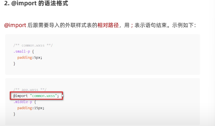 微信小程序笔记6wxss模板样式 全局配置 window和tabbar 页面配置 含代码以及案例开发