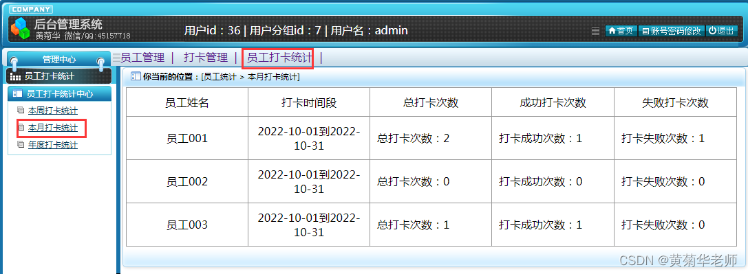 基于java人脸识别考勤签到系统设计与实现毕业设计毕设作品