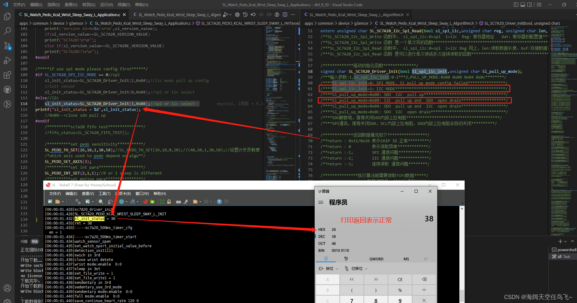 杰理-AC701-SC7A20-初始化_sc7a20驱动代码-CSDN博客