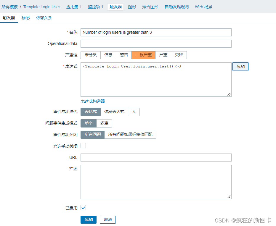 [外链图片转存失败,源站可能有防盗链机制,建议将图片保存下来直接上传(img-VxxwzcLG-1646745554446)(C:\Users\zhuquanhao\Desktop\截图命令集合\linux\Zabbix监控\35.bmp)]