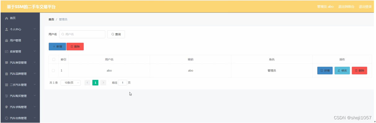 [附源码]Nodejs计算机毕业设计基于的二手车交易平台Express(程序+LW)