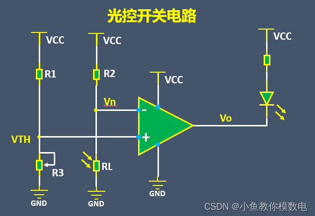 如何設計一個光控開關電路