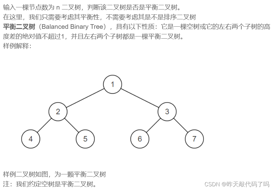 Java 【数据结构OJ题十道】—— 二叉树篇2