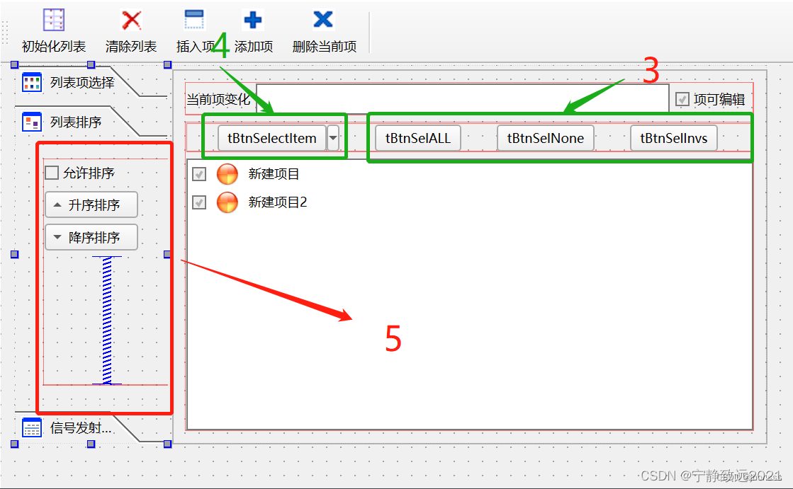 Qt控件 UI设计 QPushbutton、QToolButton、QMenu