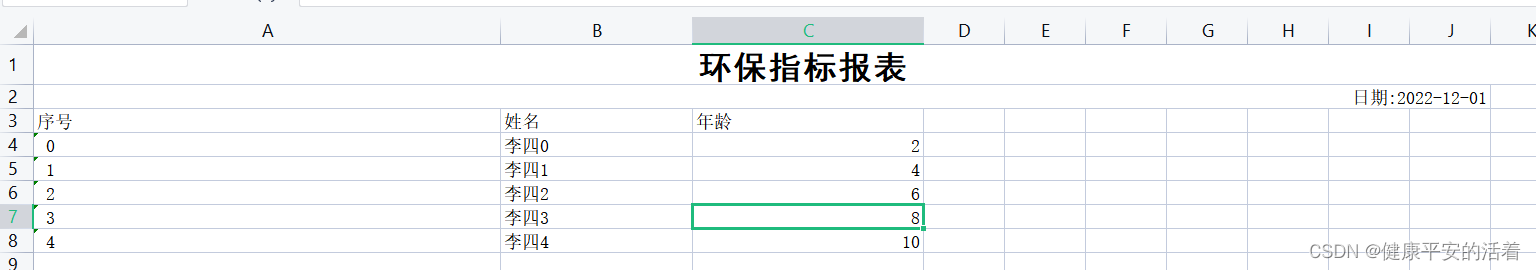 springboot整合jett导出数据（2）