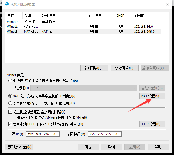 [外链图片转存失败,源站可能有防盗链机制,建议将图片保存下来直接上传(img-6SnOvUEQ-1684854721381)(如何让宿主机访问虚拟机内服务器.assets/image-20230513101101217.png)]