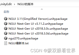 最新版本的NGUI插件NGUI Next-Gen UI
