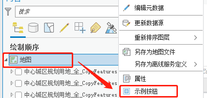 【ArcGIS Pro二次开发】(20)：常用右键菜单的ID和位置