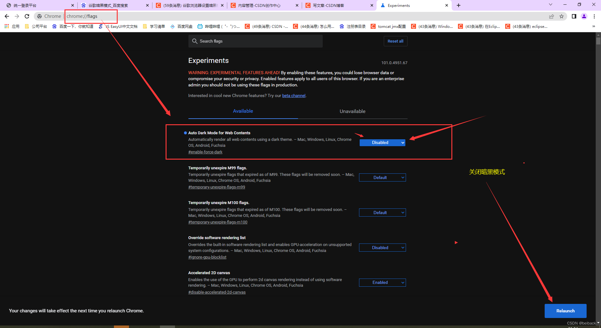 谷歌浏览器如何设置和恢复纯黑界面