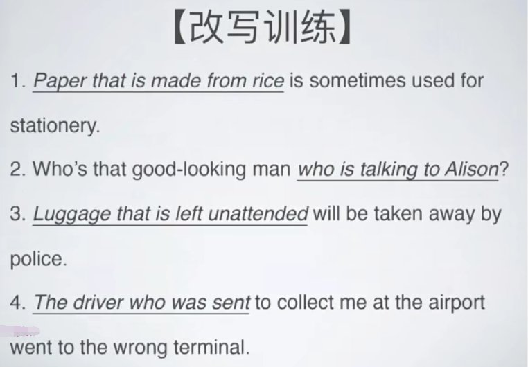 【定语从句练习题】分词结构做后置定语修饰前面的名词_后置定语练习-CSDN博客