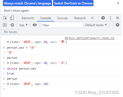 Object.defineproperty方法(详解)-CSDN博客