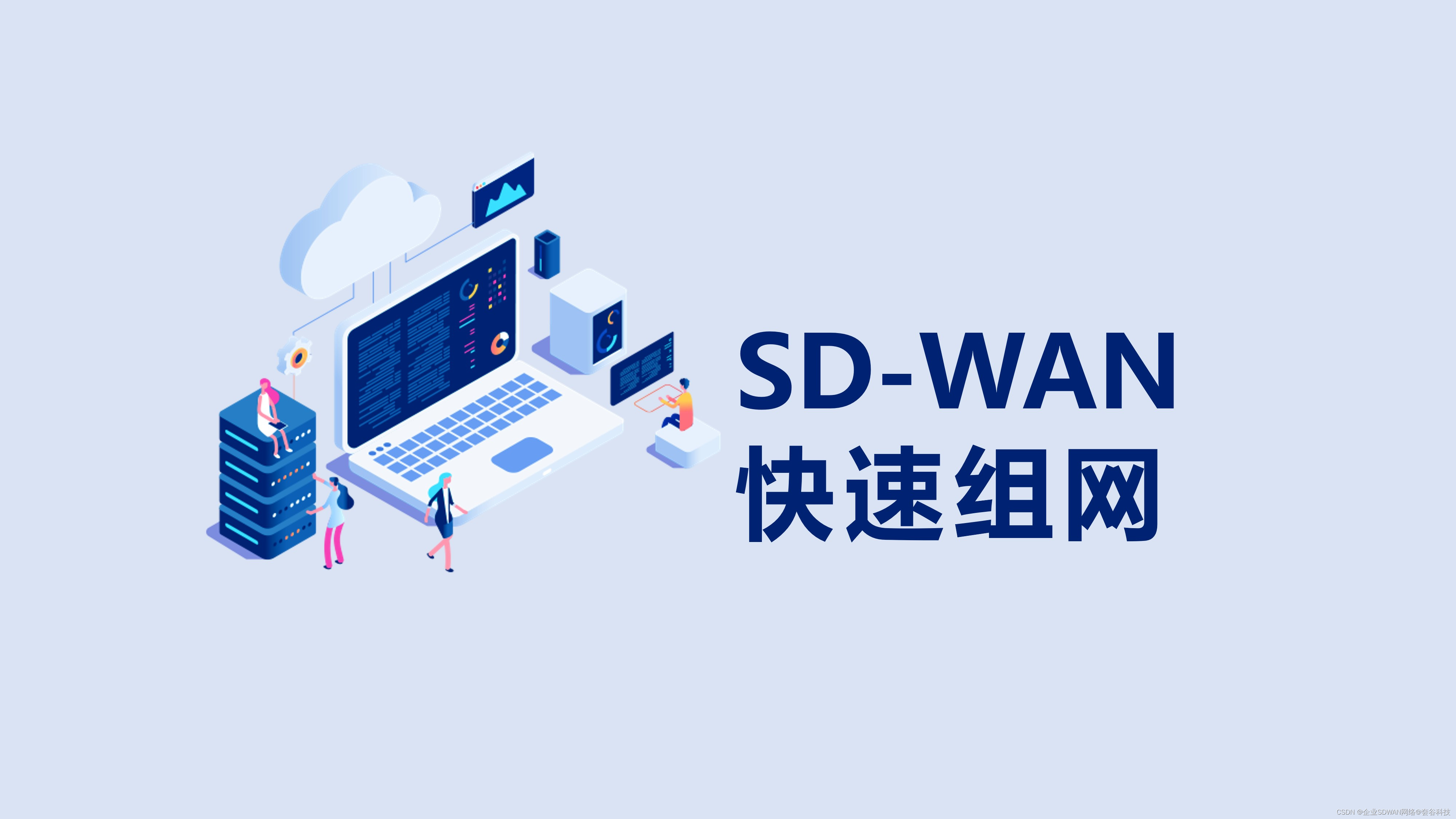 解决远程视频会议卡顿问题，优化企业网络办公体验