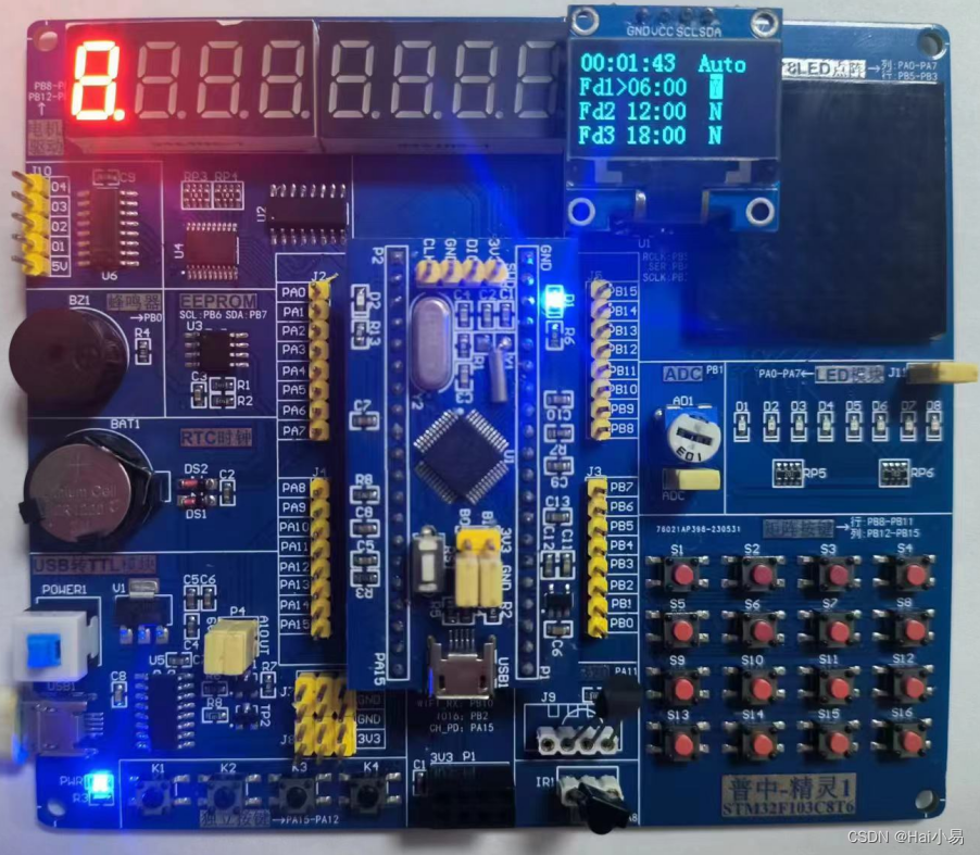 【STM32单片机】宠物定时喂食器设计