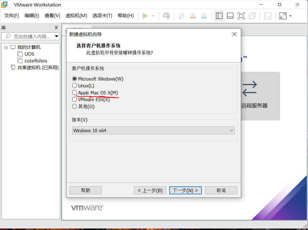 Vmware workstation 16pro解锁装MacOS