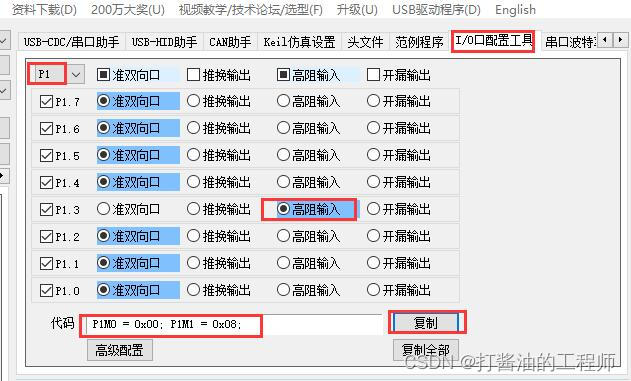 学习笔记|ADC|NTC原理|测温程序|STC32G单片机视频开发教程（冲哥）|第十九集：ADC应用之NTC