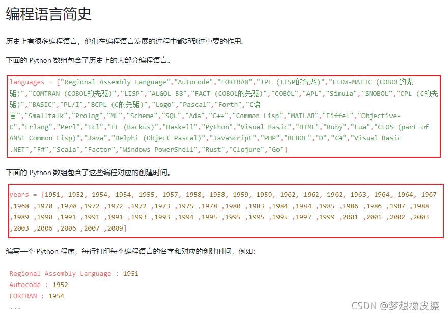 Python技能树,新版题库,值得一键三连~~