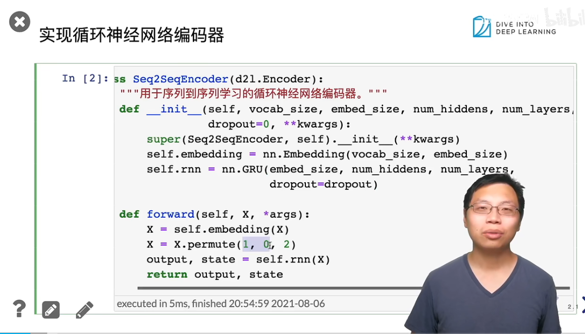 序列到序列学习（seq2seq）